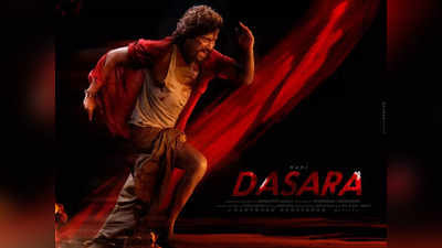 Dasara Movie: ‘దసరా’ ప్రీ రిలీజ్ థియేట్రికల్ బిజినెస్.. నాని కెరీర్‌లోనే అత్యధికం