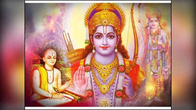 Ram Navami 2023: ಮರ್ಯಾದಾ ಪುರುಷೋತ್ತಮನ ಜನನದ ಬಗ್ಗೆಯೇ ನೂರೆಂಟು ಗೊಂದಲ..!