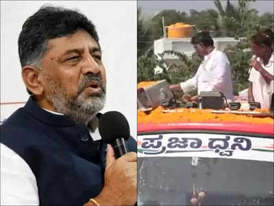 Karnataka Election 2023 : প্রচারে নেমে টাকা ছুড়ে বিপাকে কং প্রার্থী, কমিশনের ঘরে ভিডিয়ো