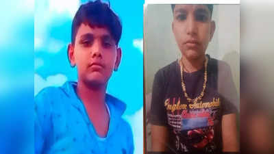 Haryana News: दोस्त को नहर में डूबता देख दूसरा भी बचाने कूदा, 8वीं के दो छात्रों की दर्दनाक मौत