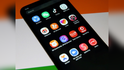 500 से ज्यादा ऐप्स को भारत सरकार ने किया बैन, कहीं आपके स्मार्टफोन में भी तो नहीं हैं मौजूद