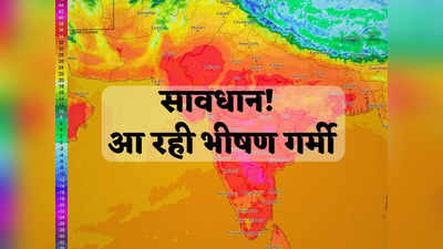 India Pakistan Heat: भारत, पाकिस्तान को झुलसा देगा वेट-बल्ब, पानी को तरसने लगा पड़ोसी, क्या कहती है विशेषज्ञों की चेतावनी?