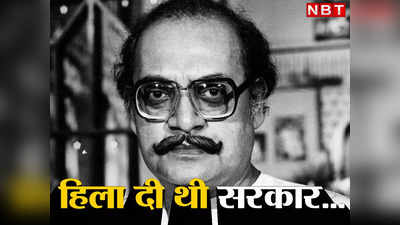 Utpal Dutt Birth Anniversary: वो दमदार एक्टर, जिस पर बुरी तरह भड़की कांग्रेस सरकार ने लगाया था बैन, भेजा था जेल