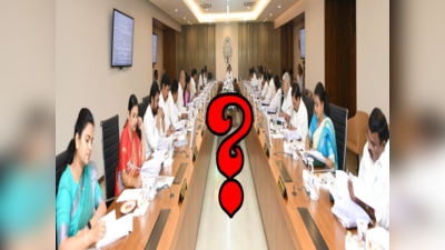 AP Cabinet: ఏపీ కేబినెట్‌లో త్వరలో మార్పులు.. ఆ ఇద్దరికి మళ్లీ ఛాన్స్!