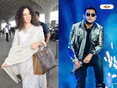 A R Rahman On Bollywood : বলিউডে কাঠিবাজির শিকার রহমানও! কঙ্গনার হাতে প্রমাণ