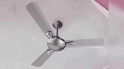 Crompton, Bajaj और Atomberg जैसे ब्रांडेड Ceiling Fan से घर ही नहीं बल्कि ऑफिस को भी मिलेगा मॉडर्न लुक