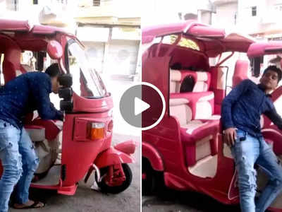 ऑटो रिक्शा को बना दिया फुल लग्जरी कार, सनरूफ का भी किया है इंतजाम