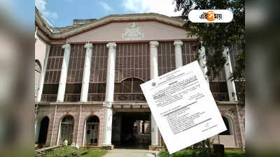 Bardhaman University Exam: শহিদ মিনারে অভিষেকের সভা, বর্ধমান বিশ্ববিদ্যালয়ের পরীক্ষা স্থগিত ঘিরে বিতর্ক