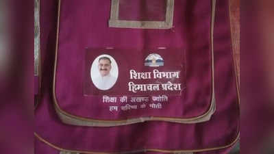 PM मोदी और जयराम ठाकुर की फोटो हटा स्कूल बैग में चिपका दिए CM सुक्खू का स्टिकर, हिमाचल में ये क्या हो रहा