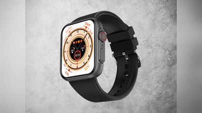 90 हजार वाली Apple Watch Ultra जैसी Smartwatch खरीदें महज 2,500 में, ऐसे करें ऑर्डर