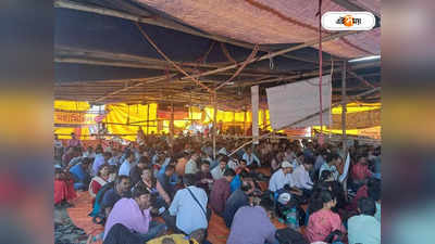 DA Protest West Bengal : ফলের রস-চকোলেট চিবিয়ে অন্য অনশন! DA আন্দোলনকারীদের পদক্ষেপ নিয়ে শোরগোল