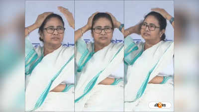 Mamata Banerjee News : ধরনা মঞ্চে বাতাসের হুটোপুটি, অসভ্য চুল নিয়ে ব্যতিব্যস্ত মমতা