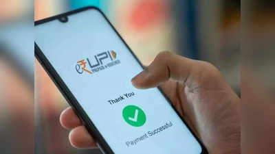 UPI Payment News : UPI লেনদেনে বাড়ল খরচ? ঘাবড়াবার দরকার নেই PhonePe, GPay ব্যবহারকারীদের