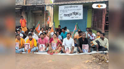 Hooghly BJP : সুজন-সূর্যকান্তদের নামেও চাকরি চোর স্লোগান, হুগলিতে TMC-CPIM-র বিরুদ্ধে বিক্ষোভ BJP-র