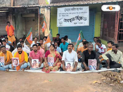 Hooghly BJP : সুজন-সূর্যকান্তদের নামেও চাকরি চোর স্লোগান, হুগলিতে TMC-CPIM-র বিরুদ্ধে বিক্ষোভ BJP-র