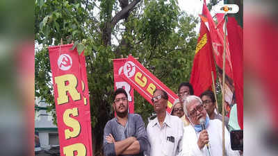 CPIM Rally In Kolkata Today : নিয়োগ দুর্নীতি থেকে কেন্দ্র সরকারের স্বেচ্ছাচারিতার বিরুদ্ধে প্রতিবাদ! কলকাতার বুকে মিছিল বাম-কংগ্রেসের