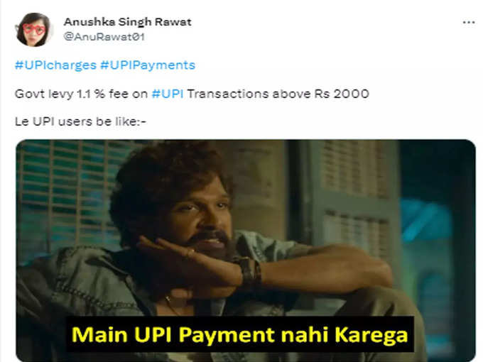भारतीय- मैं UPI करेगा नहीं...!