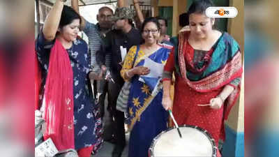 DA Protest News : এ যেন উৎসবের মেজাজ! ঢাক বাজিয়ে-কেক কেটে শোকজের জবাব বালুরঘাটে