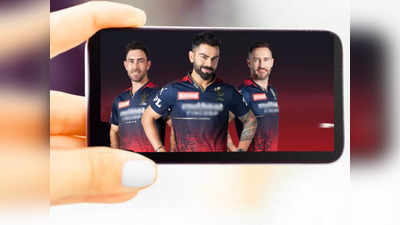 IPL 2023: क्रिकेट मैच देखने के लिए बेस्ट रहेंगे ये AMOLED Display Mobile, आइपीएल का मिलेगा पूरा मजा
