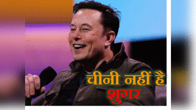 Elon Musk: रोज सुबह उठकर एक डोनट खाता हूं, फिर भी जिंदा हूं... जानिए एलन मस्क ने क्यों कहा ऐसा