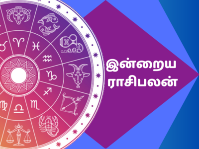 இன்றைய ராசி பலன் (30 மார்ச் 2023) : Daily Horoscope, March 30