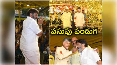 పసుపుమయమైన హైదరాబాద్‌‌.. టీడీపీ ఆవిర్భావ సభలో బాలయ్య సందడి 