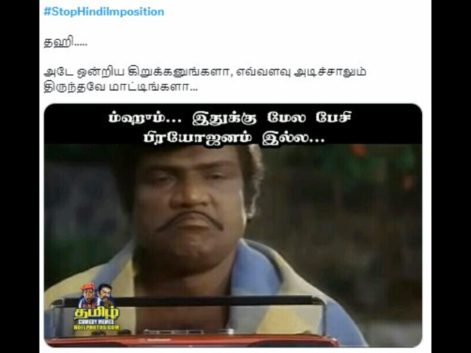 நோ யூஸ்!