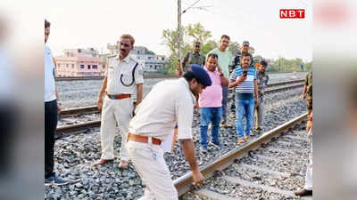 Jharkhand News: पलामू में महिला ने तीन बच्चों के साथ की खुदकुशी, रेलवे ट्रैक पर मिले शव