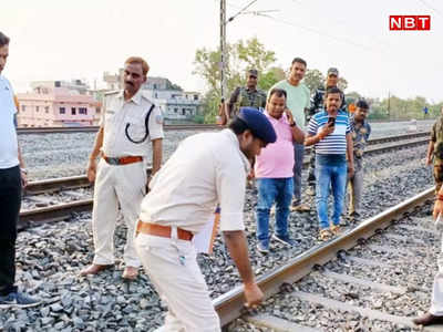 Jharkhand News: पलामू में महिला ने तीन बच्चों के साथ की खुदकुशी, रेलवे ट्रैक पर मिले शव