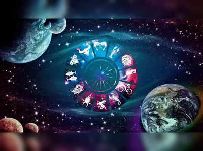 Horoscope Today 30 March 2023: તારીખ 30 માર્ચ 2023નું રાશિફળ, કેવો રહેશે તમારો દિવસ