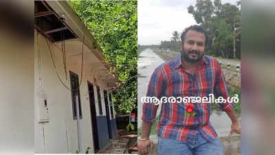 തോറ്റു പോയി എല്ലാ അർത്ഥത്തിലും, കൈവിരലുകൾ മഷിയിൽ മുക്കി ഭിത്തിയിൽ ഡോക്ടർ എഴുതി, പിന്നാലെ മരണം