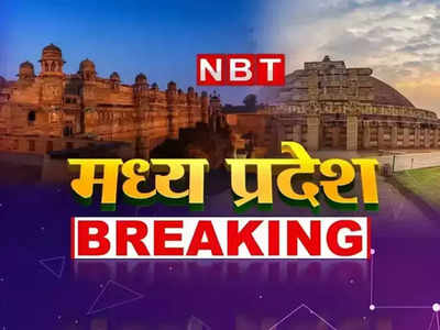 MP CG News Live: इंदौर में रामनवमी पर बड़ा हादसा, मंदिर के कुएं की छत धंसी, 25-30 लोग नीचे गिरे