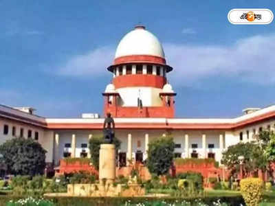 Supreme Court : ধর্মের রাজনীতি বন্ধ হলেই থামবে ঘৃণাভাষণ: শীর্ষ কোর্ট