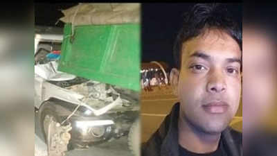 Mathura Yamuna Expressway Accident: ट्रैक्टर ट्राली में घुसी पुलिस की पेट्रोलिंग कार, ड्राइवर की मौत