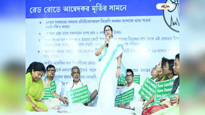 Mamata Banerjee : জঙ্গলমহলে রাস্তা অবরোধে কঠোর মুখ্যমন্ত্রী