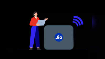 Jio | ഇനി ഇന്റർനെറ്റ് തടസ്സപ്പെടില്ല; 198 രൂപയുടെ ബാക്ക് അപ്പ് പ്ലാനുമായി ജിയോഫൈബർ