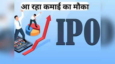 Avalon Technologies IPO: पैसों का कर लें इंतजाम, अगले हफ्ते आ रहा कमाई का मौका, 3 अप्रैल को खुलेगा यह आईपीओ