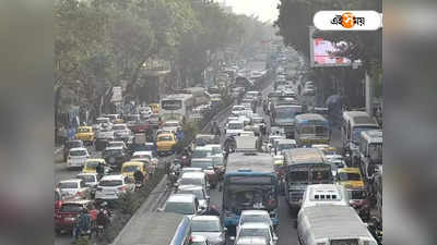 Kolkata Traffic Update Today: বৃহস্পতিতেও মহানগরে ধরনা-মিটিং- মিছিল, জেনে নিন ট্রাফিকের হাল হকিকত