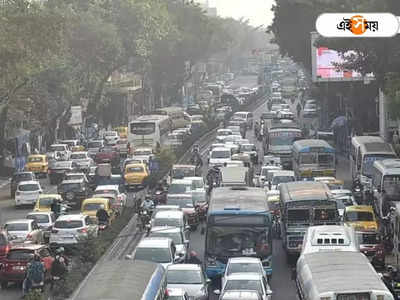 Kolkata Traffic Update Today: বৃহস্পতিতেও মহানগরে ধরনা-মিটিং- মিছিল, জেনে নিন ট্রাফিকের হাল হকিকত