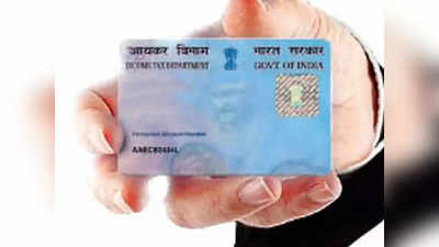 ७ दिवसात घरी पोहोचेल PAN Card, कुठेही जाण्याची गरज नाही, घरी बसून करा अर्ज