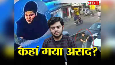 Umesh Pal Murder: कहां गया अतीक का बेटा असद? आगरा से लेकर नेपाल-भूटान तक पुलिस ने तलाशा, फिर भी हाथ खाली