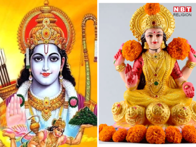 Ram Navami 2023 Ke Upay : राम नवमी पर शाम को करें ये टोटके, प्रसन्‍न होंगी मां लक्ष्‍मी धन में होगी वृद्धि