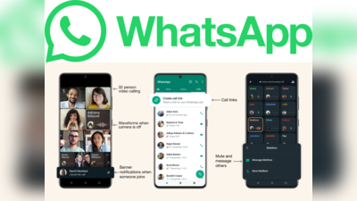 Whatsapp New Features: 2023 வாட்சப்பில்  சில முக்கிய வசதிகள் பற்றிய விவரம்!