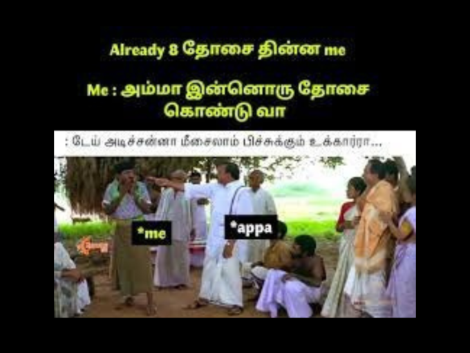 அம்மா இன்னொரு தோசை!