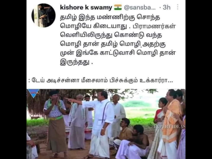 எதே தமிழுக்கும் நமக்கும் சம்மந்தம் கிடையாதா?