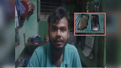 West Bengal News: পকেটে থাকা অবস্থাতে দামি মোবাইলে আচমকাই আগুন, হাসপাতালে যুবক