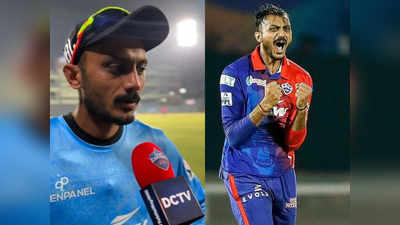 Delhi Capitals: दुनिया हिला देंगे... अक्षर पटेल ने दिल्ली कैपिटल्स की उपकप्तानी मिलते ही भरी हुंकार