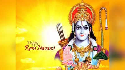 Ram Navami 2023 shubh Muhurat: 8 शुभ योग में मनाई जा रही है रामनवमी, जानें पूजा विधि और शुभ मुहूर्त