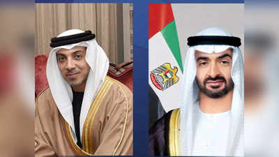 Abu Dhabi Prince: सऊदी अरब में एमबीएस, अबू धाबी में एमबीजेड, पिता ने बेटे मोहम्‍मद बिन जायद को सौंपी बड़ी जिम्‍मेदारी