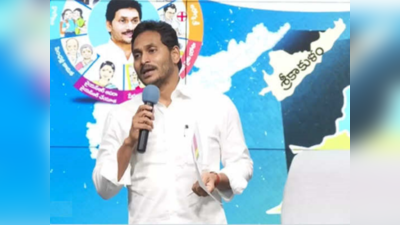 YSRCP: ఏప్రిల్‌ 3న మళ్లీ సమీక్ష.. ఈసారి ఎవరికి క్లాస్ ఉంటుందో!